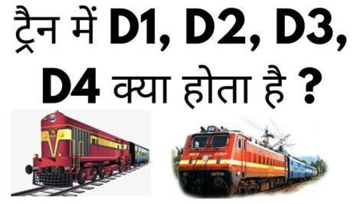 What is D4 train?